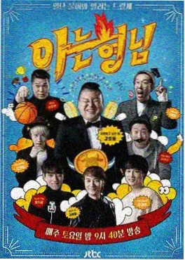 奔跑吧12